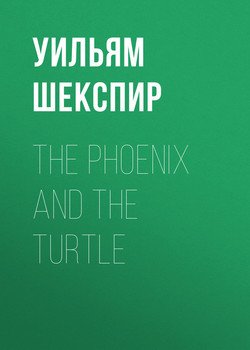 The Phoenix and the Turtle