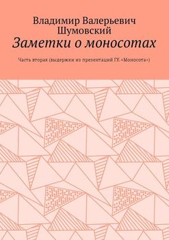 Заметки о моносотах. Часть вторая 