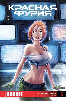 В поисках Грааля. Часть 5
