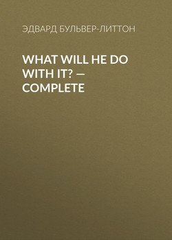 What Will He Do with It? — Complete