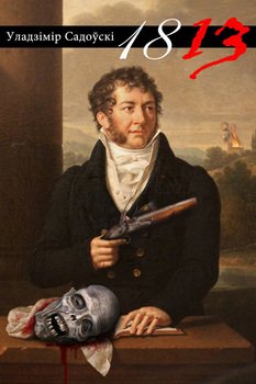 1813 