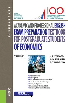 Academic and Professional English. Exam Preparation Textbook for postgraduate students of Economics