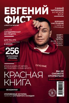 Красная Книга