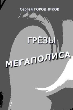 ВЗВОД ПОТЕРЯННЫХ