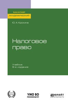 Серия «Бакалавр. Академический курс»