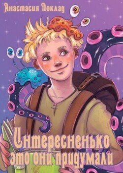 Интересненько это они придумали
