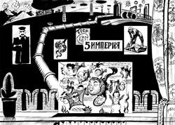 Газета Завтра 797 