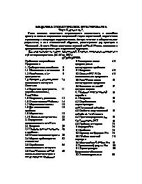 Введение в стохастическое интегрирование