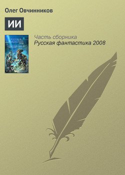 Семь грехов радуги 