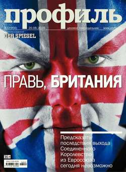 Профиль 22-2016
