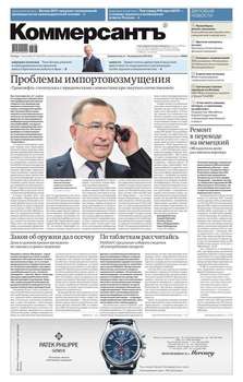 КоммерсантЪ 120-2016