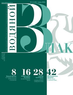 Водяной знак №3 2016