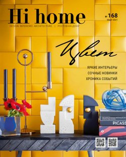 Hi home № 168