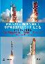 Praxis Manned Spaceflight Log 1961-2006