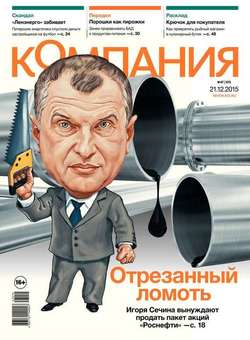 Компания 47-2015