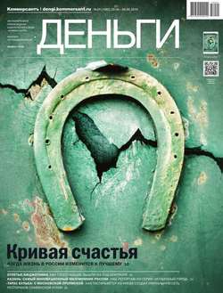 КоммерсантЪ Деньги 24-2016
