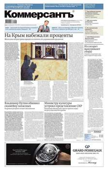 КоммерсантЪ 207-2016