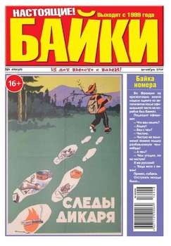 Большой прикол. Байки 48-2016