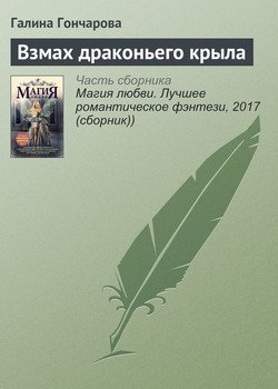 Читать книги галины гончаровой