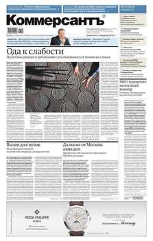 Коммерсантъ 67-2017