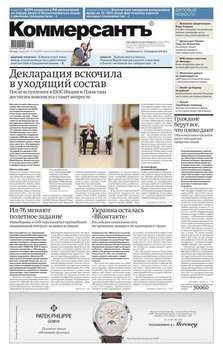 Коммерсантъ 101-2017