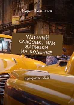 Записки на коленке фото на пляже