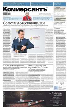 Коммерсантъ 06-2019