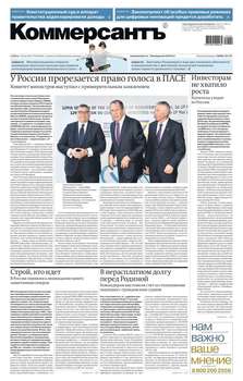 Коммерсантъ 84-2019