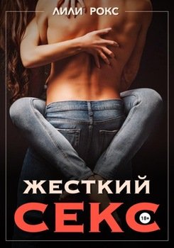Порно (роман) — Википедия