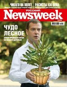 Русский Newsweek №36 , 30 августа - 5 сентября