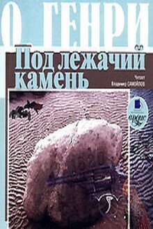 Маркиз и мисс Салли
