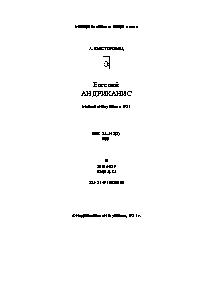 Евгений Андриканис