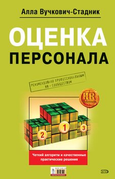 Все начальники делают это пошаговое руководство по решению всех проблем менеджера