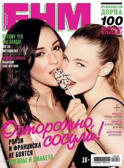 FHM 06-2013