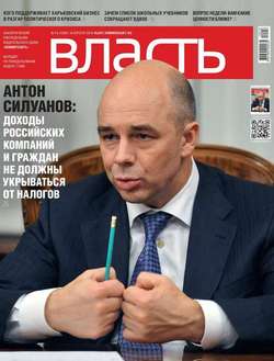 КоммерсантЪ Власть 14-2014