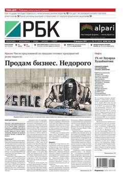 Ежедневная деловая газета РБК 23-2015
