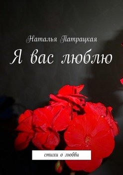 Я вас люблю, мадам.. | Пикабу