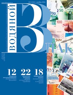 Водяной знак №5 2016