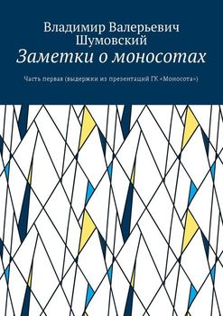 Заметки о моносотах. Часть первая 
