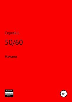 50/60 