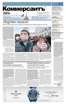 Коммерсантъ 48-2018