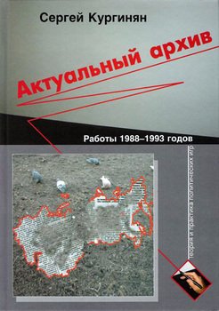 Актуальный архив. Теория и практика политических игр. Актуальный архив. Теория и практика политических игр.