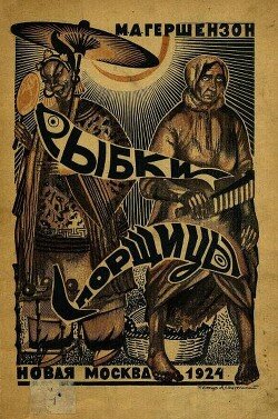 Рыбки-спорщицы