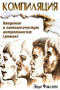 Компиляция 
