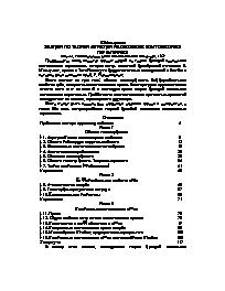 Лекции по теории функций нескольких комплексных переменных