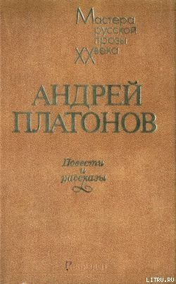 Сокровенный человек
