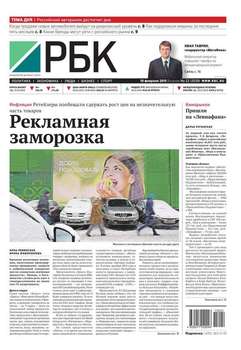 Ежедневная деловая газета РБК 22-2015