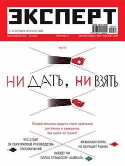 Эксперт №37/2015