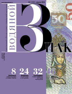 Водяной знак №1 2016