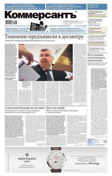 КоммерсантЪ 134-2016